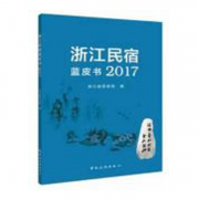 㽭Ƥ2017